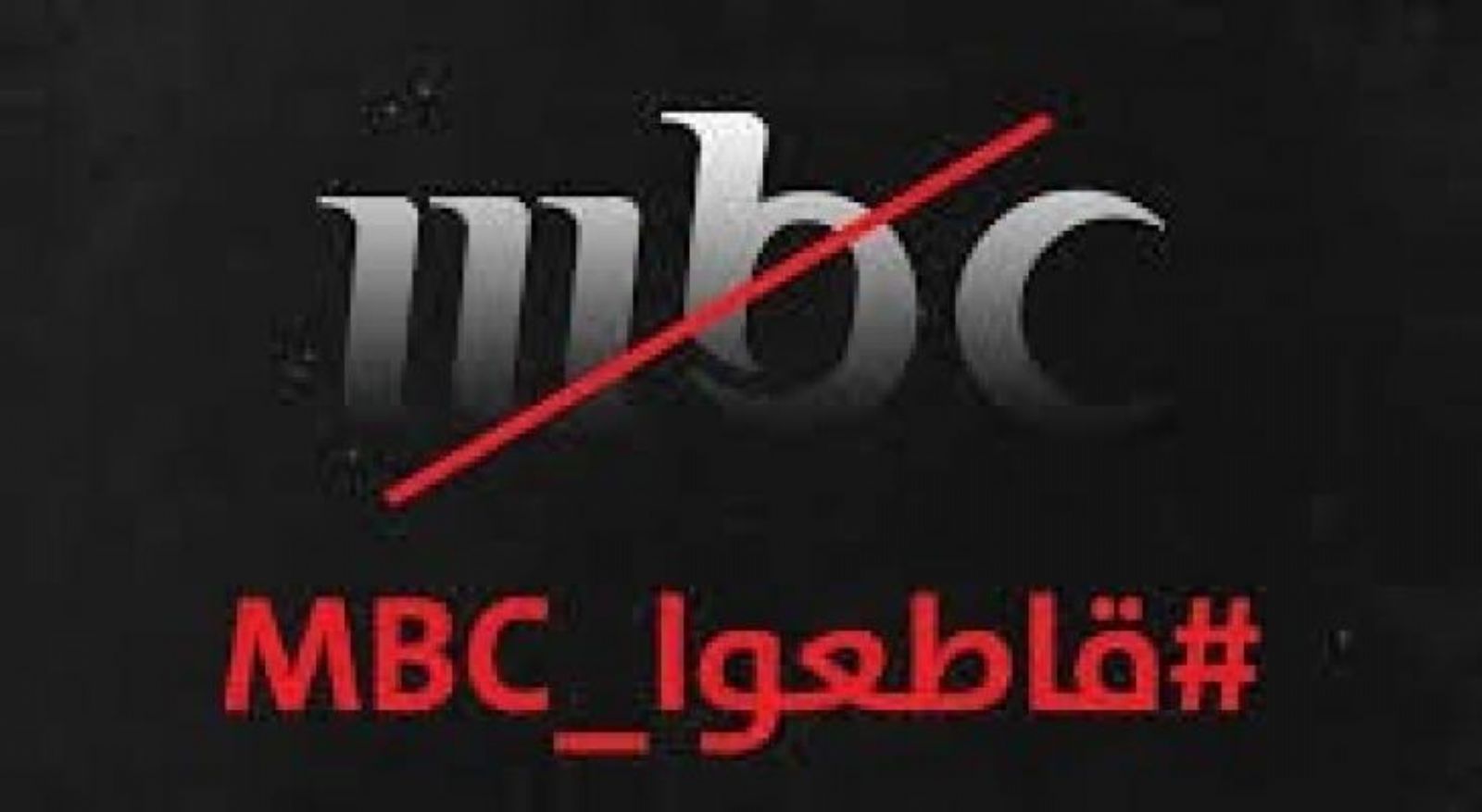       MBC