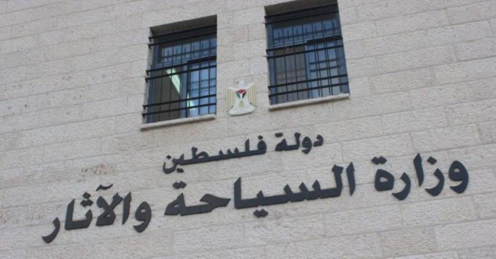 "السياحة والآثار" تدعو "اليونسكو" للتدخل لوقف اعتداءات الاحتلال على الحرم الإبراهيمي