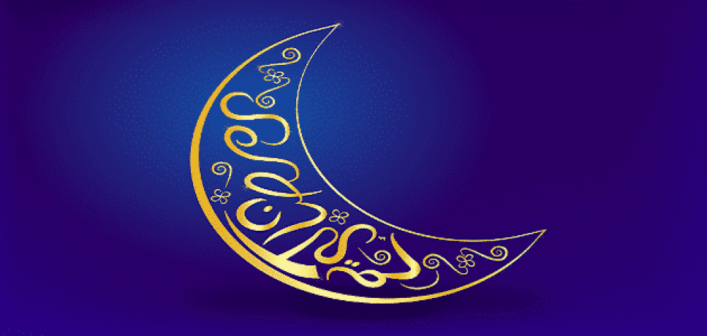 دعاء اليوم الثاني من شهر رمضان المبارك 1443 - 2022