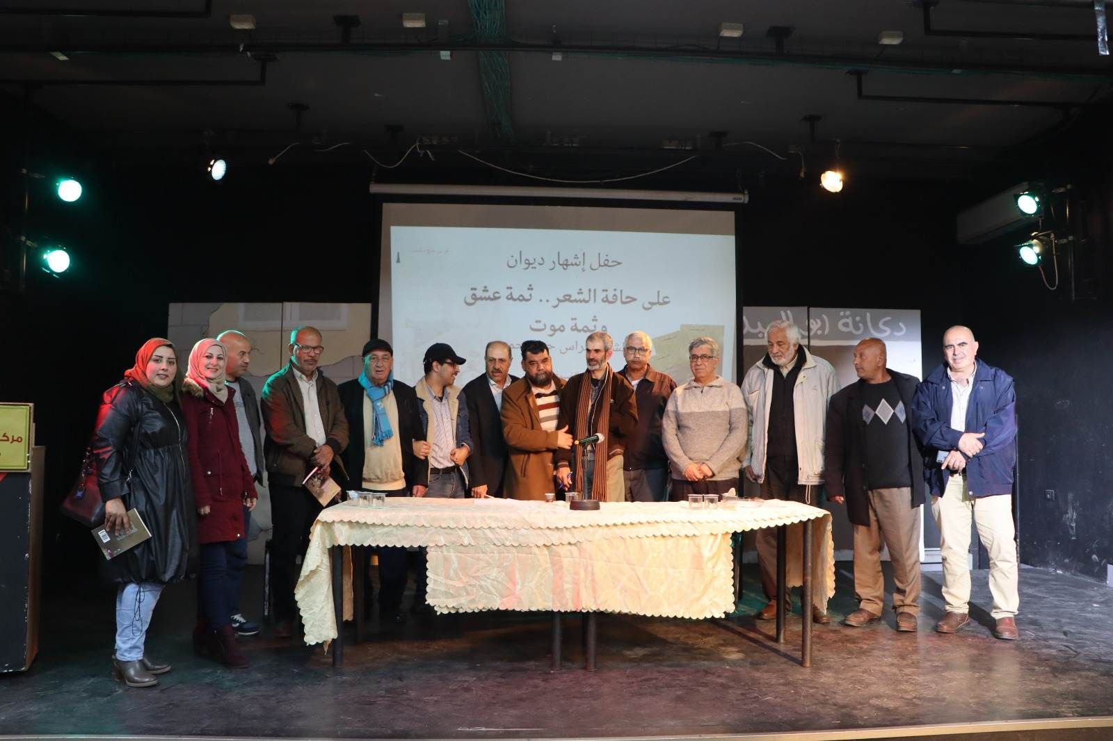مركز يافا الثقافي ينظم حفلاً لإشهار ديوان الشاعر فراس حج محمد