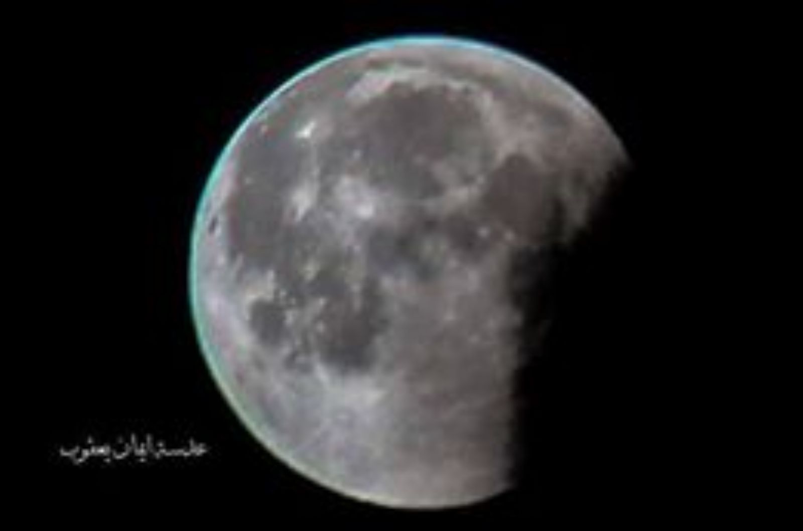 تصوير خسوف القمر تصوير ايمان يعقوب