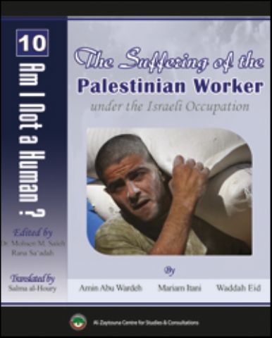 صدور النسخة الإنجليزية من كتاب معاناة العامل الفلسطيني تحت الاحتلال الإسرائيلي