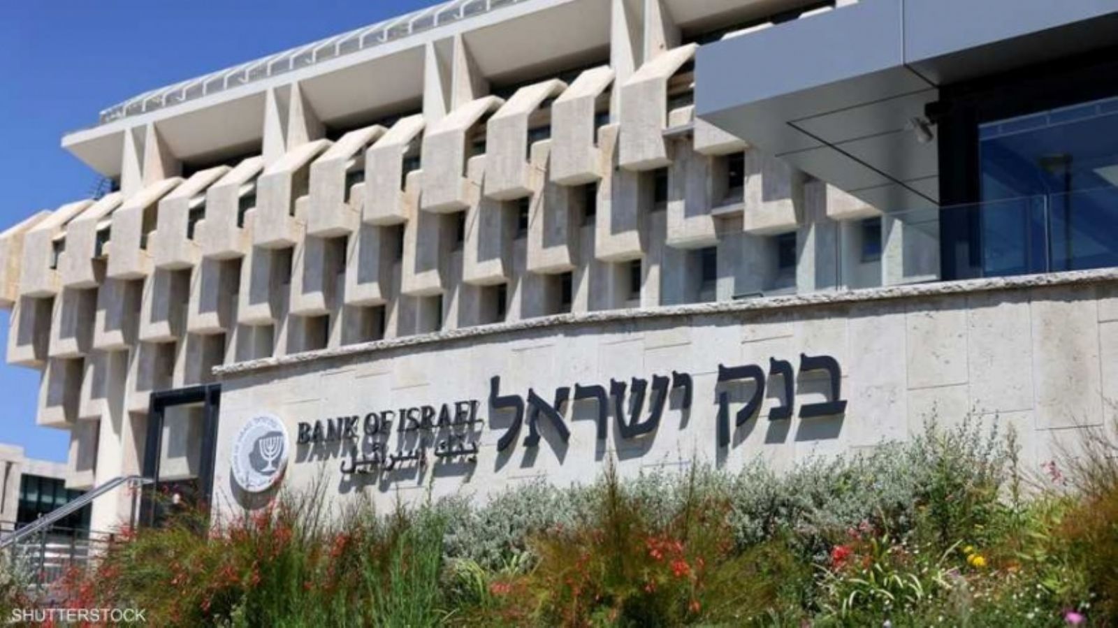 للمرة الأولى.. بنك إسرائيل يبيع النقد الأجنبي لدعم الشيكل